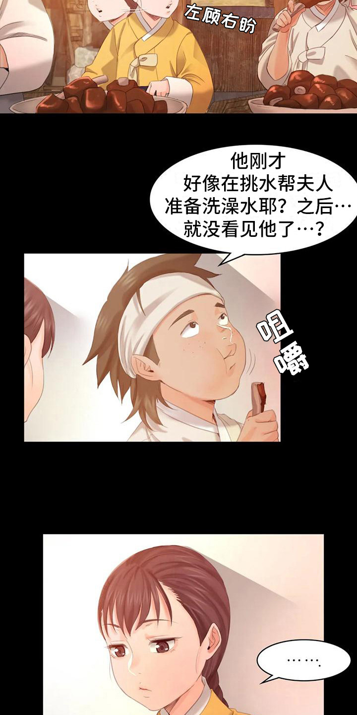 《忠仆石头》漫画最新章节第13章：吃肉免费下拉式在线观看章节第【12】张图片