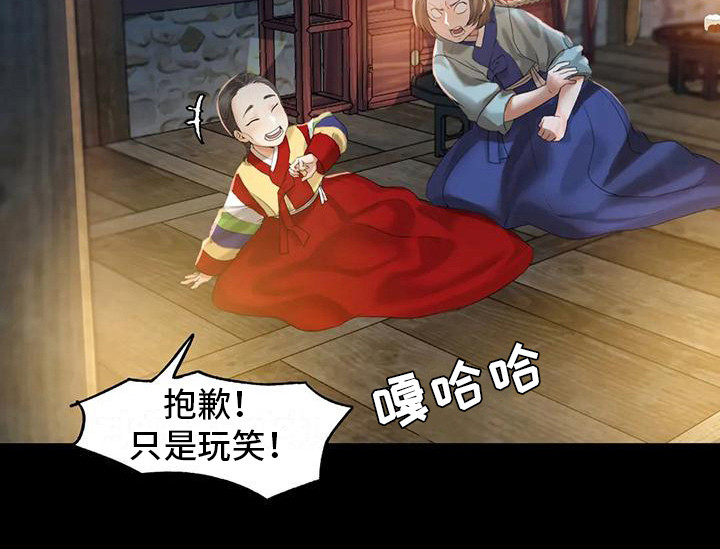 《忠仆石头》漫画最新章节第14章：躲藏免费下拉式在线观看章节第【13】张图片