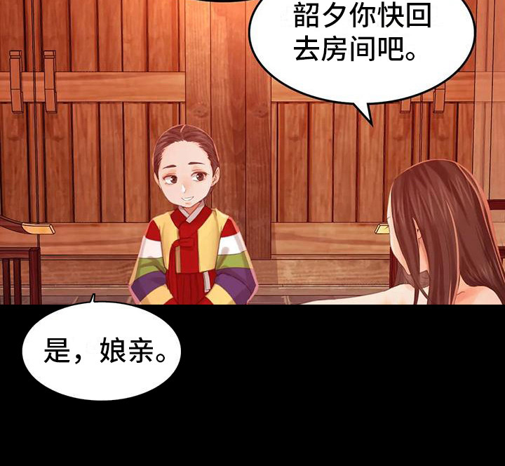 《忠仆石头》漫画最新章节第15章：灵机一动免费下拉式在线观看章节第【1】张图片