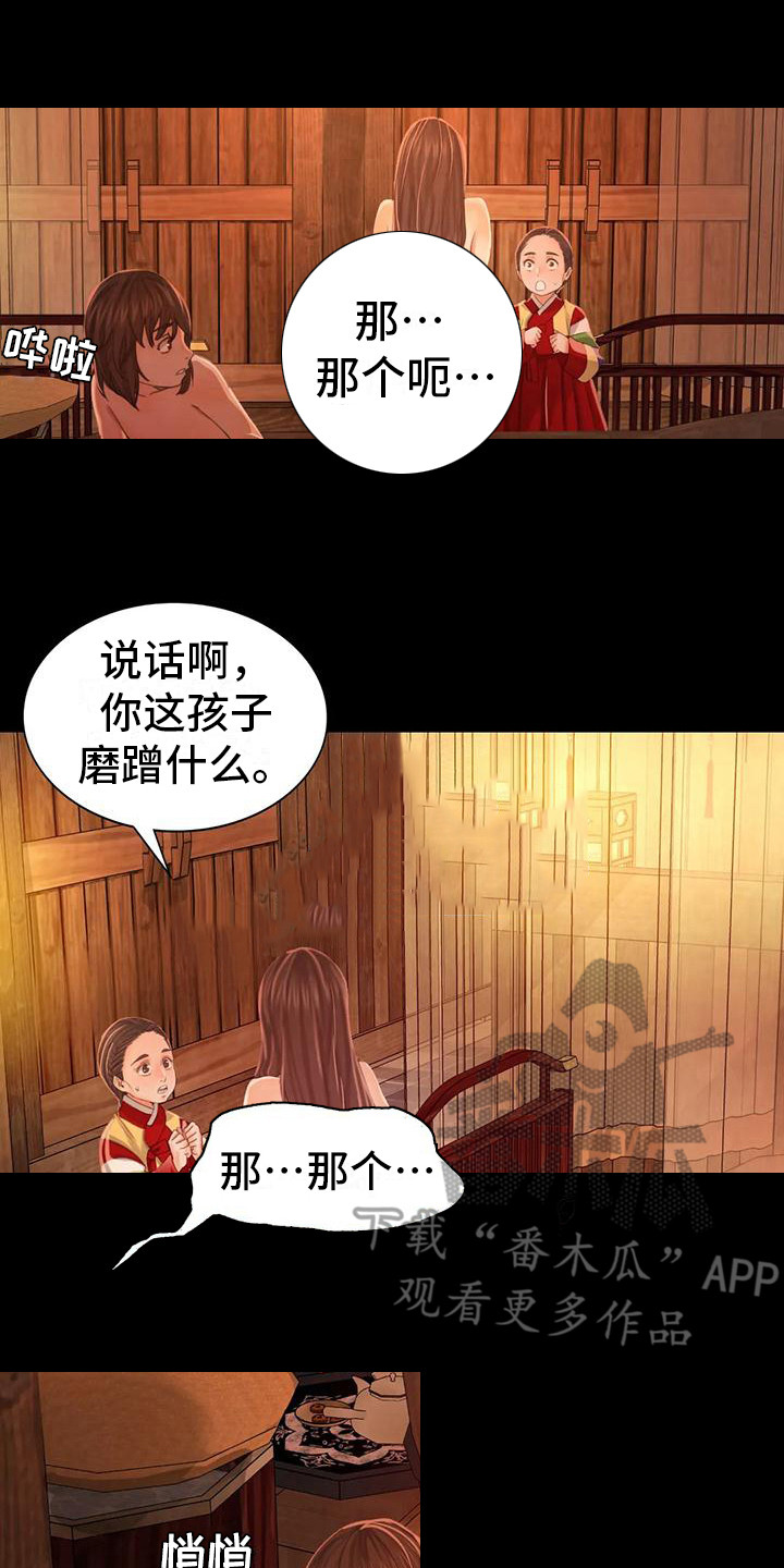 《忠仆石头》漫画最新章节第15章：灵机一动免费下拉式在线观看章节第【5】张图片