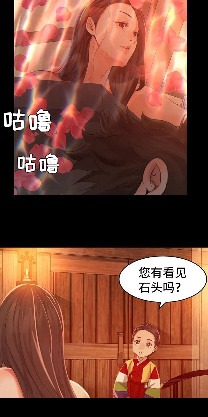 《忠仆石头》漫画最新章节第15章：灵机一动免费下拉式在线观看章节第【9】张图片