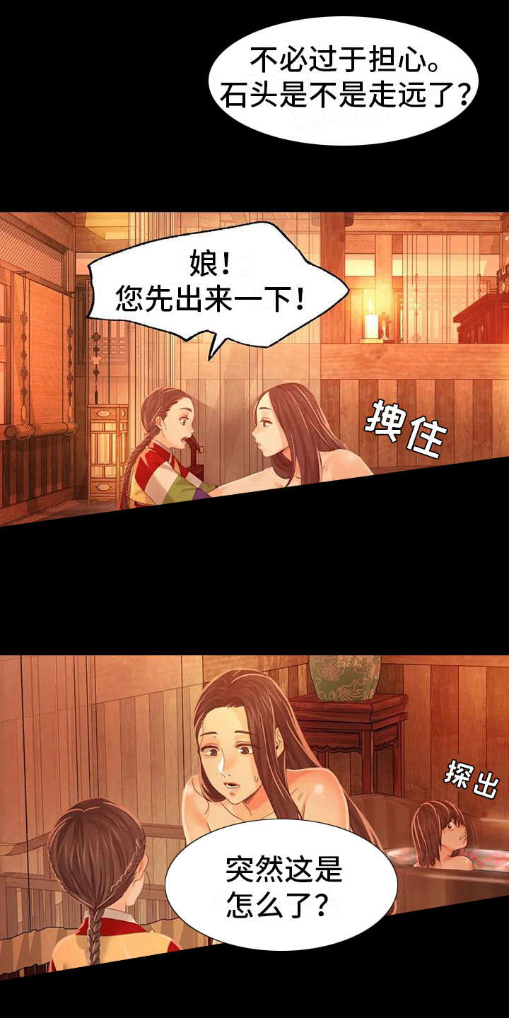 《忠仆石头》漫画最新章节第15章：灵机一动免费下拉式在线观看章节第【6】张图片