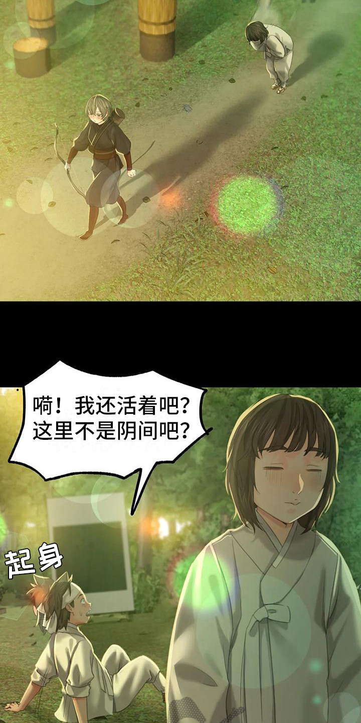 《忠仆石头》漫画最新章节第17章：暴力免费下拉式在线观看章节第【8】张图片