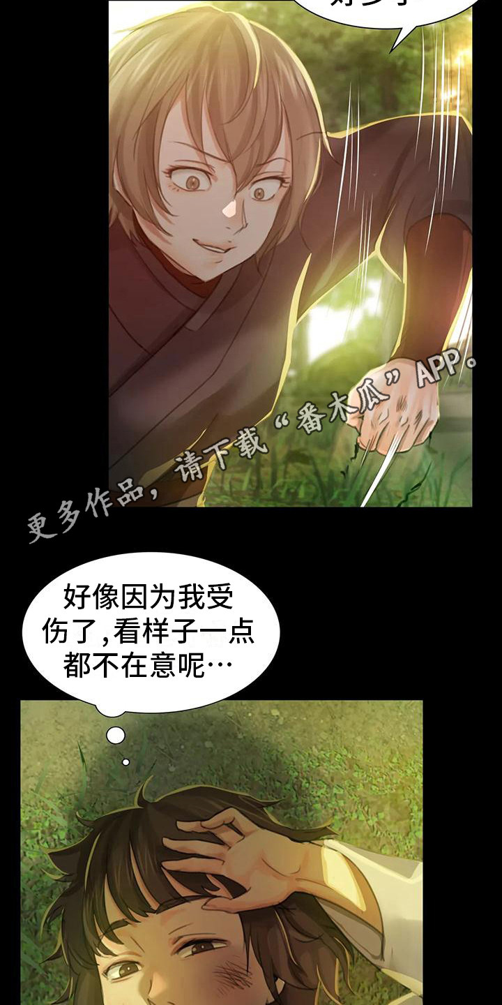 《忠仆石头》漫画最新章节第17章：暴力免费下拉式在线观看章节第【13】张图片