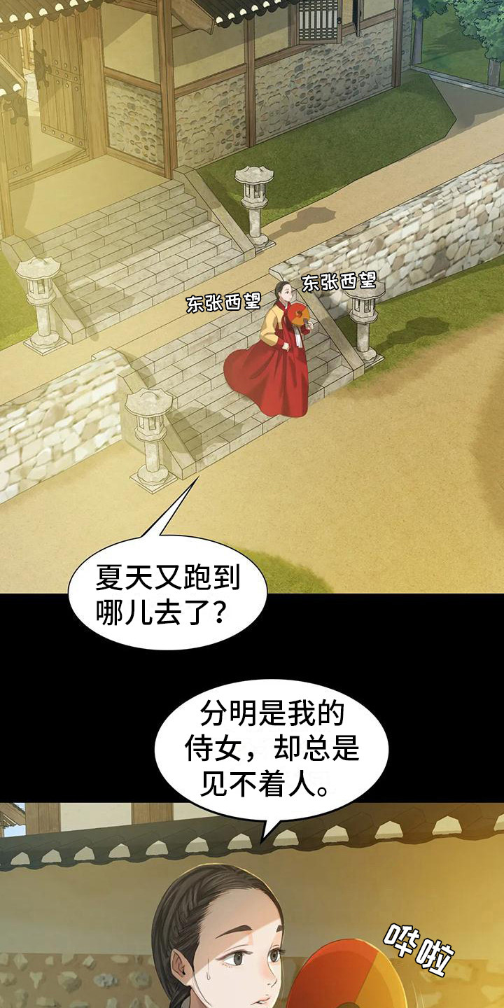 《忠仆石头》漫画最新章节第20章：冲凉免费下拉式在线观看章节第【12】张图片