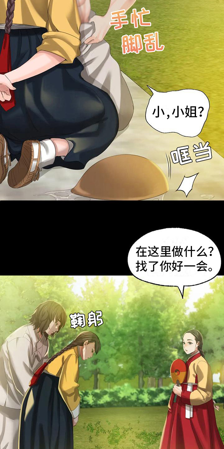 《忠仆石头》漫画最新章节第20章：冲凉免费下拉式在线观看章节第【3】张图片