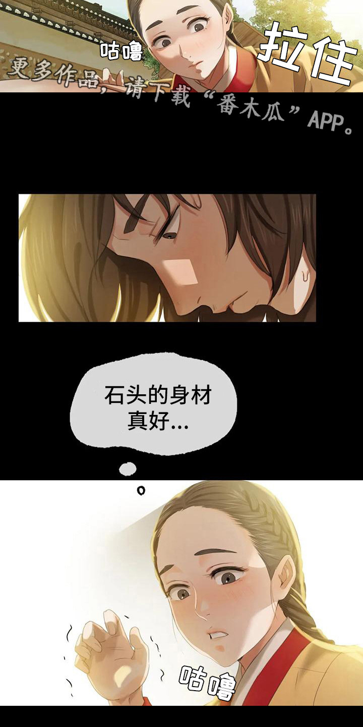 《忠仆石头》漫画最新章节第21章：尴尬免费下拉式在线观看章节第【11】张图片