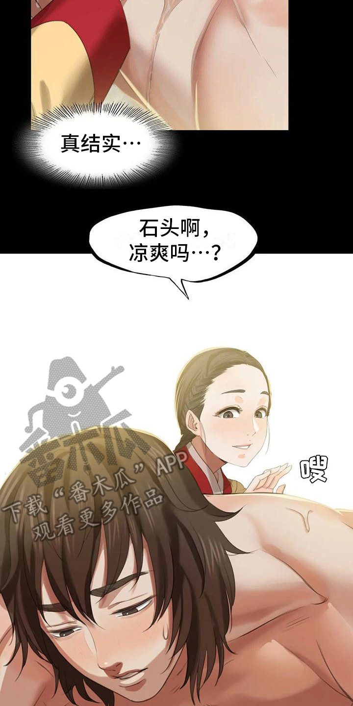 《忠仆石头》漫画最新章节第21章：尴尬免费下拉式在线观看章节第【14】张图片