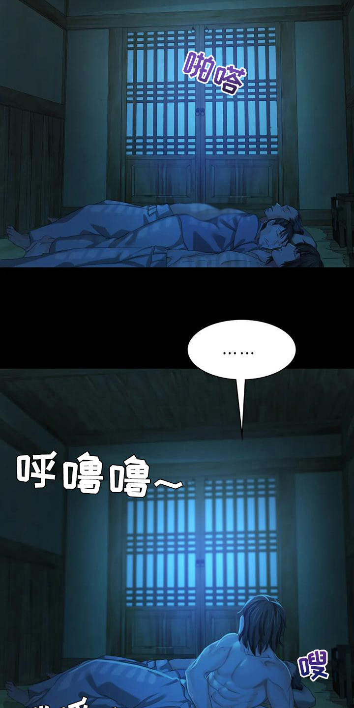 《忠仆石头》漫画最新章节第23章：心情奇怪免费下拉式在线观看章节第【5】张图片