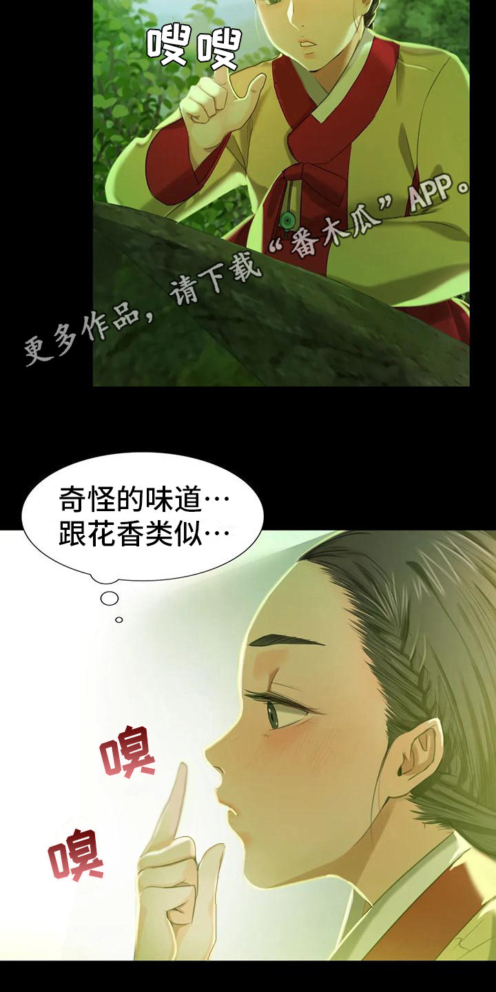 《忠仆石头》漫画最新章节第23章：心情奇怪免费下拉式在线观看章节第【11】张图片