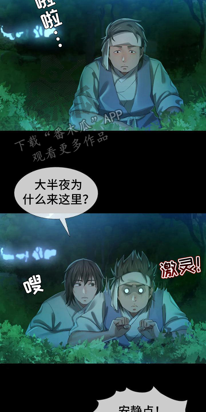 《忠仆石头》漫画最新章节第23章：心情奇怪免费下拉式在线观看章节第【3】张图片