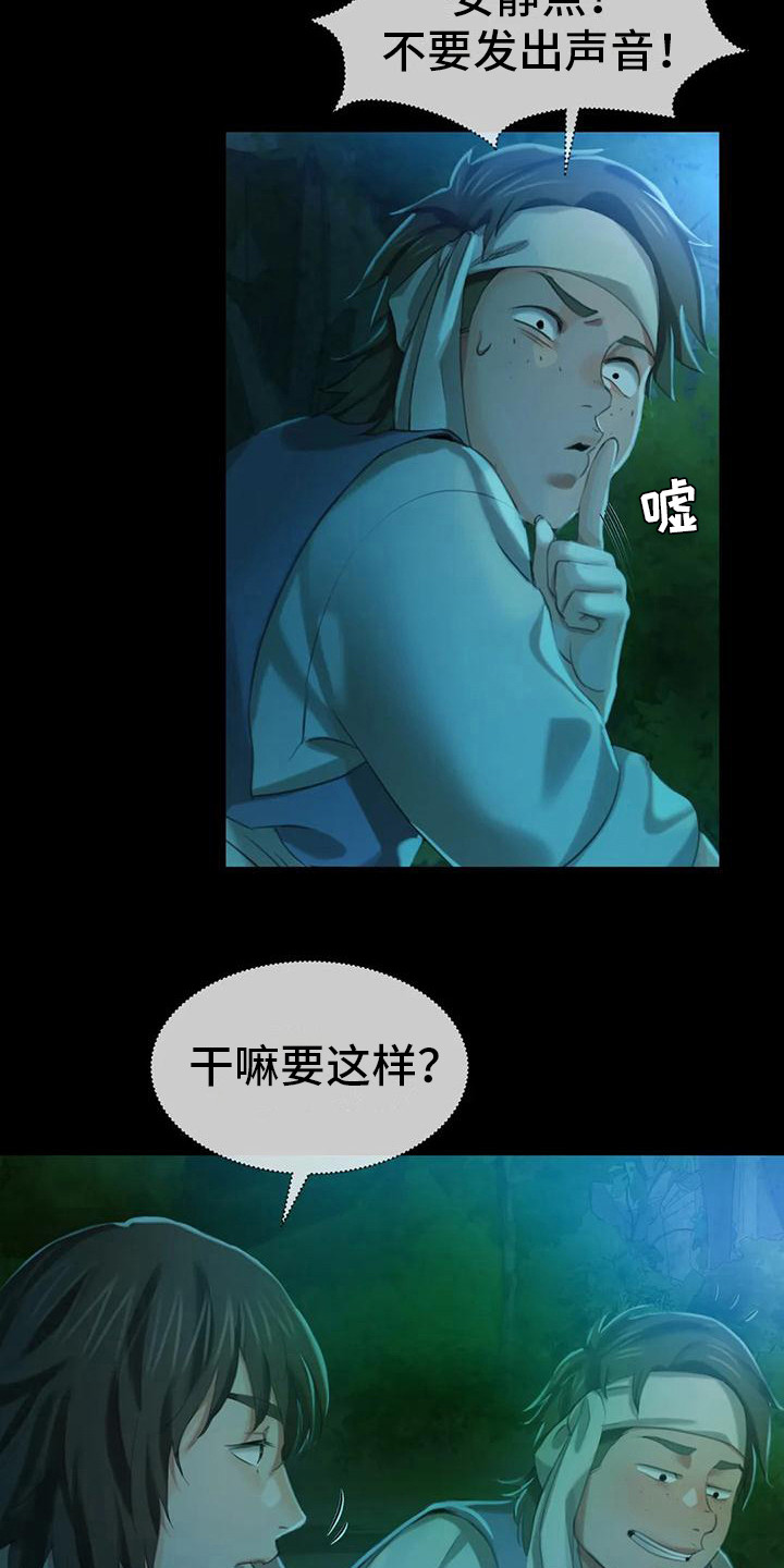 《忠仆石头》漫画最新章节第23章：心情奇怪免费下拉式在线观看章节第【2】张图片