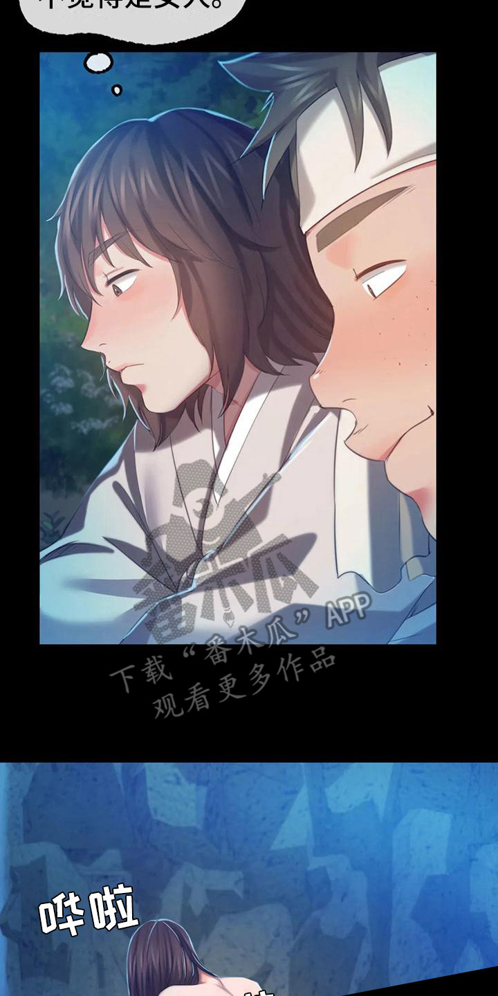 《忠仆石头》漫画最新章节第25章：幻想免费下拉式在线观看章节第【3】张图片