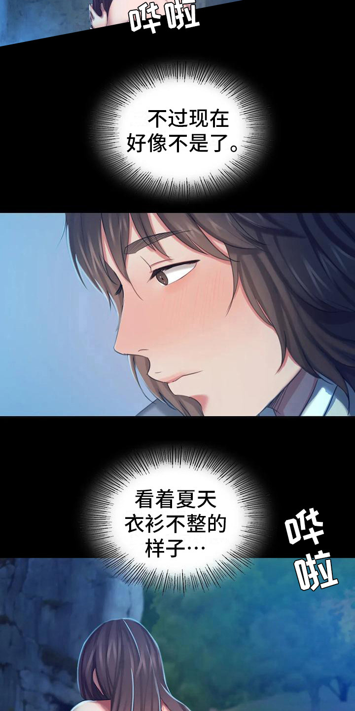 《忠仆石头》漫画最新章节第25章：幻想免费下拉式在线观看章节第【2】张图片