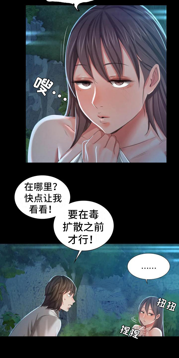 《忠仆石头》漫画最新章节第26章：蛇免费下拉式在线观看章节第【2】张图片