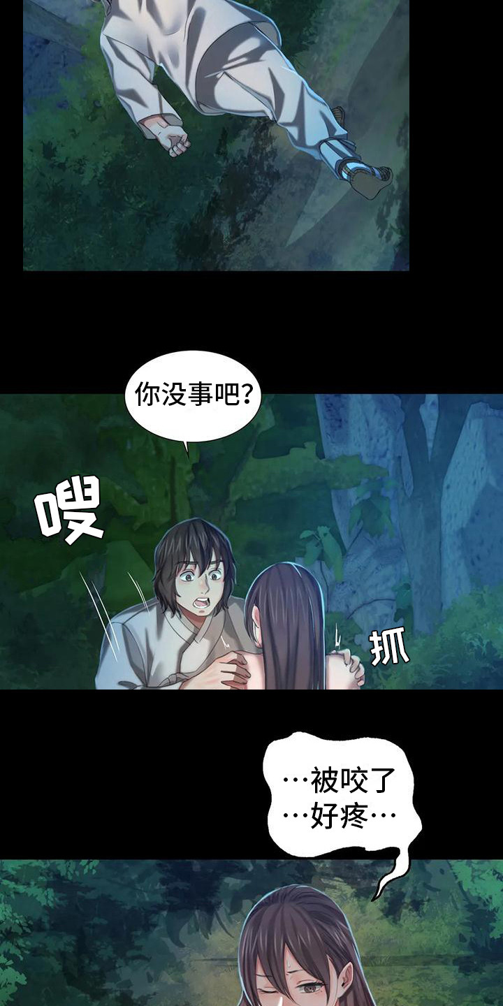 《忠仆石头》漫画最新章节第26章：蛇免费下拉式在线观看章节第【4】张图片