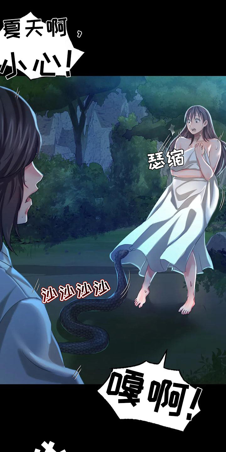 《忠仆石头》漫画最新章节第26章：蛇免费下拉式在线观看章节第【7】张图片