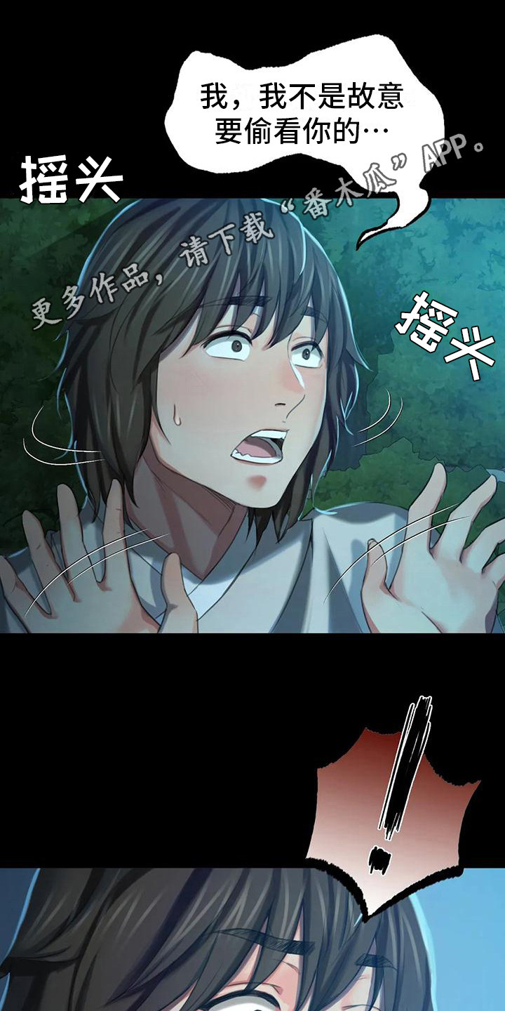 《忠仆石头》漫画最新章节第26章：蛇免费下拉式在线观看章节第【9】张图片