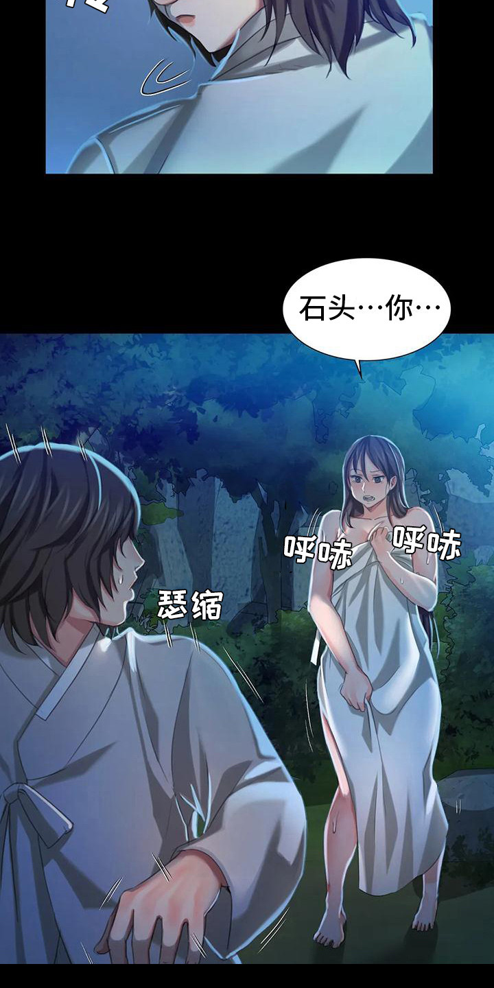 《忠仆石头》漫画最新章节第26章：蛇免费下拉式在线观看章节第【10】张图片