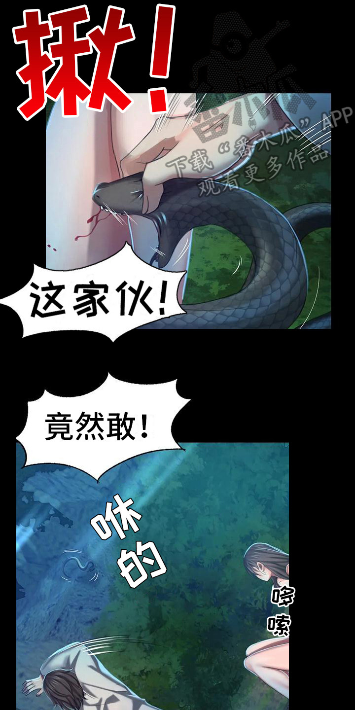 《忠仆石头》漫画最新章节第26章：蛇免费下拉式在线观看章节第【5】张图片