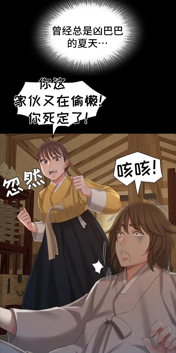 《忠仆石头》漫画最新章节第27章：紧急处理免费下拉式在线观看章节第【11】张图片