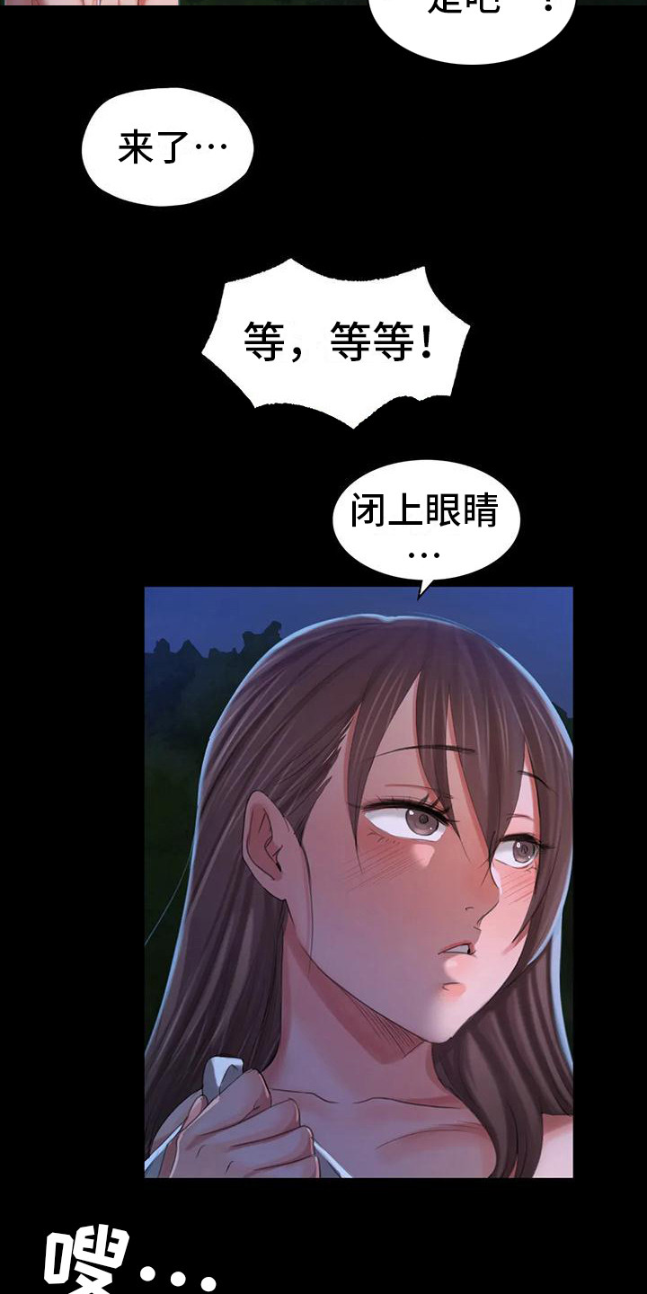 《忠仆石头》漫画最新章节第27章：紧急处理免费下拉式在线观看章节第【4】张图片