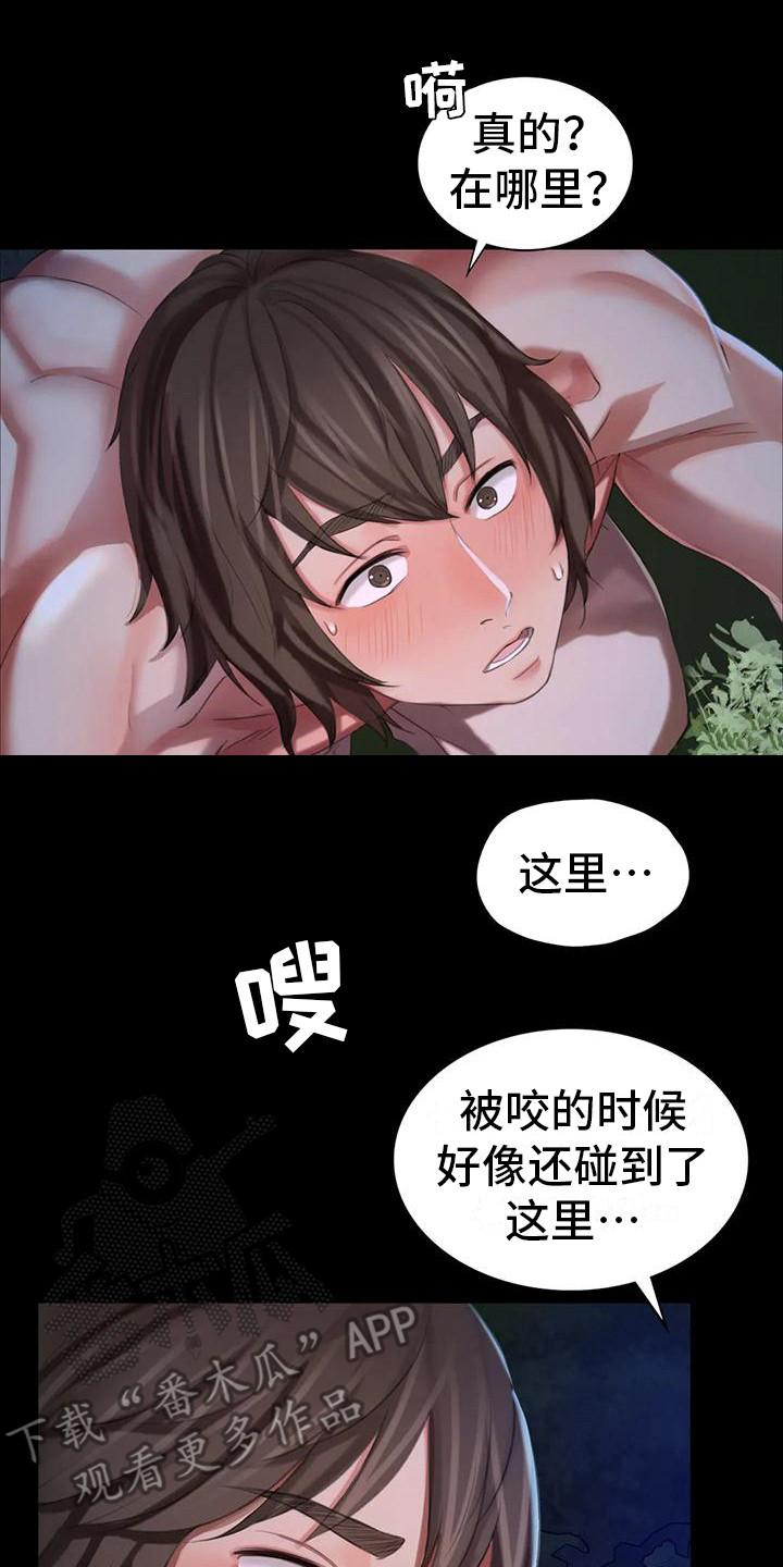 《忠仆石头》漫画最新章节第27章：紧急处理免费下拉式在线观看章节第【6】张图片