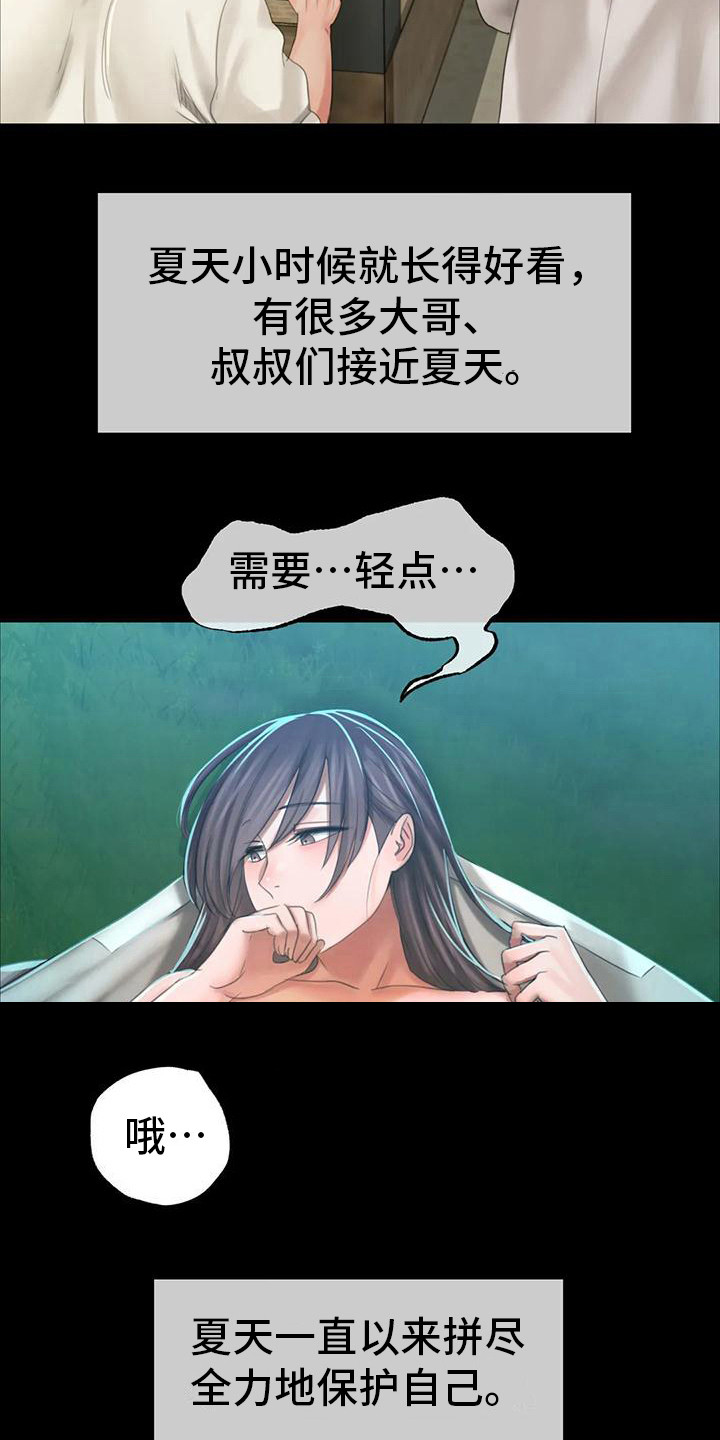 《忠仆石头》漫画最新章节第30章：紧张免费下拉式在线观看章节第【3】张图片