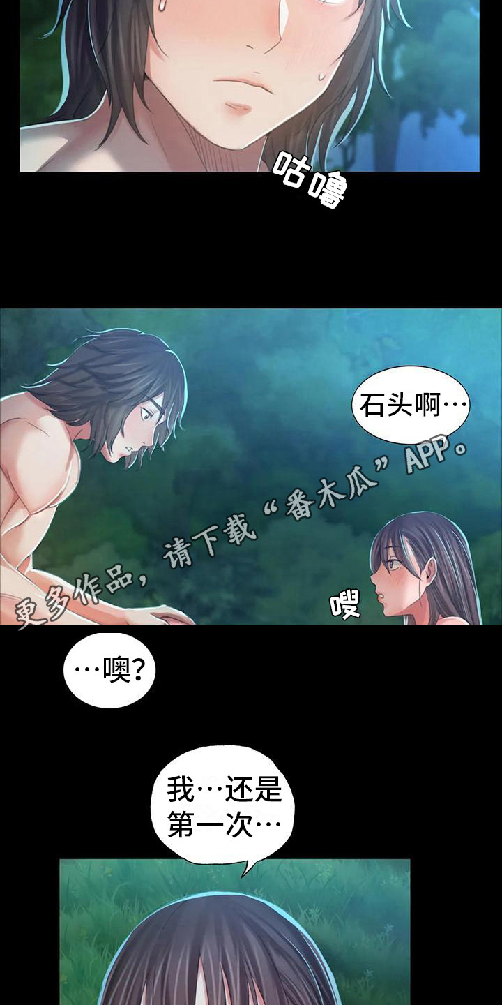 《忠仆石头》漫画最新章节第30章：紧张免费下拉式在线观看章节第【8】张图片