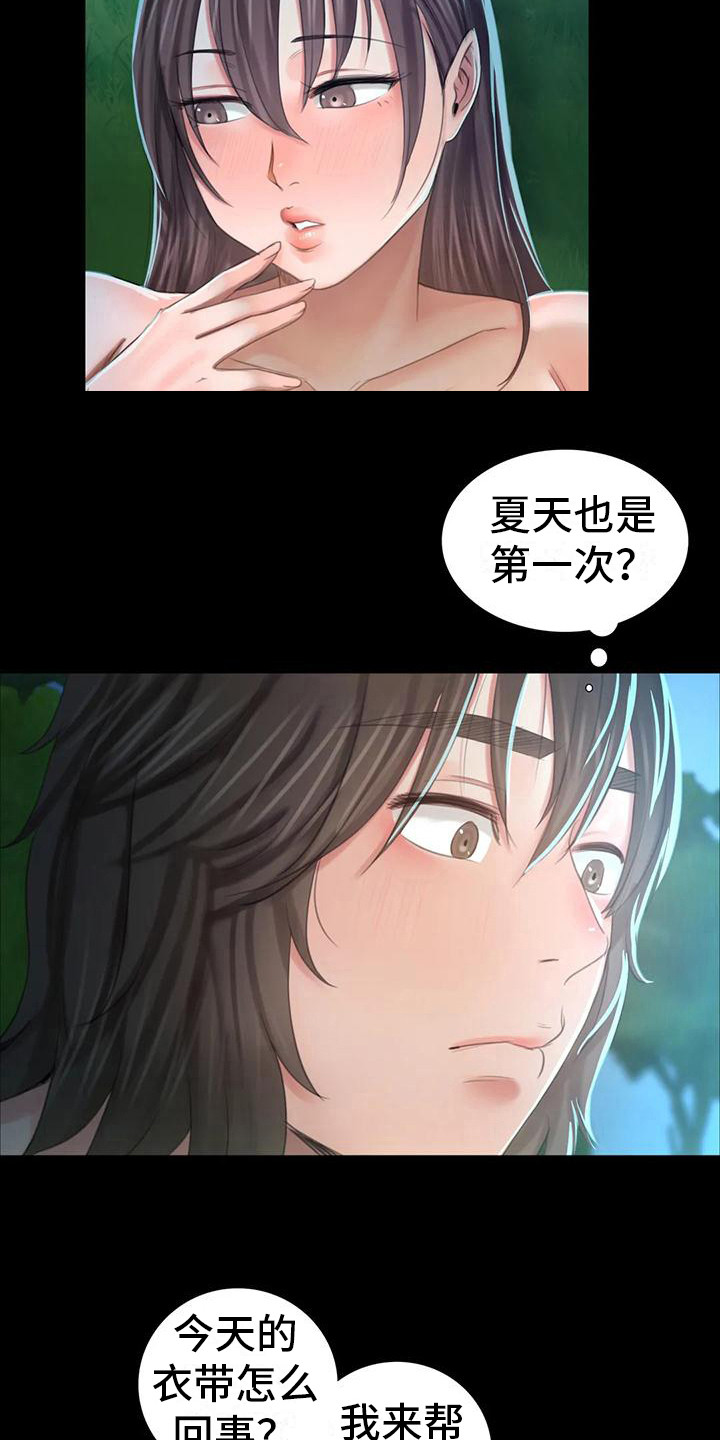 《忠仆石头》漫画最新章节第30章：紧张免费下拉式在线观看章节第【7】张图片