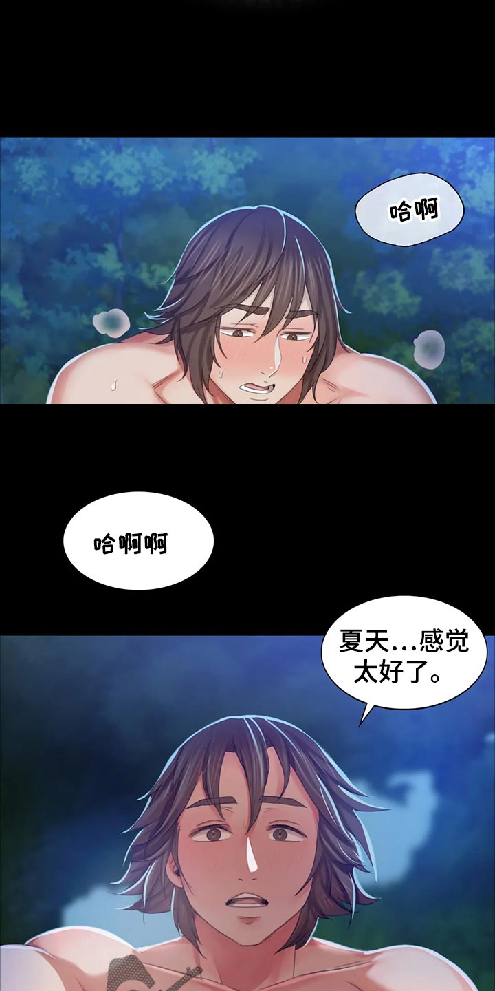 《忠仆石头》漫画最新章节第31章：寻找免费下拉式在线观看章节第【7】张图片