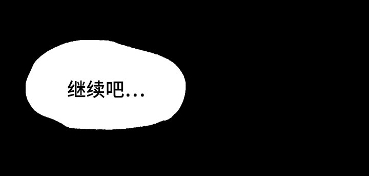 《忠仆石头》漫画最新章节第31章：寻找免费下拉式在线观看章节第【23】张图片