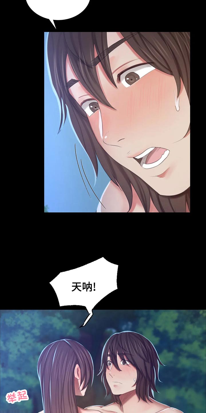 《忠仆石头》漫画最新章节第31章：寻找免费下拉式在线观看章节第【5】张图片