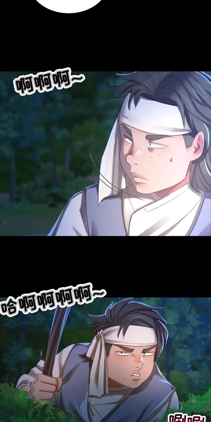 《忠仆石头》漫画最新章节第31章：寻找免费下拉式在线观看章节第【3】张图片