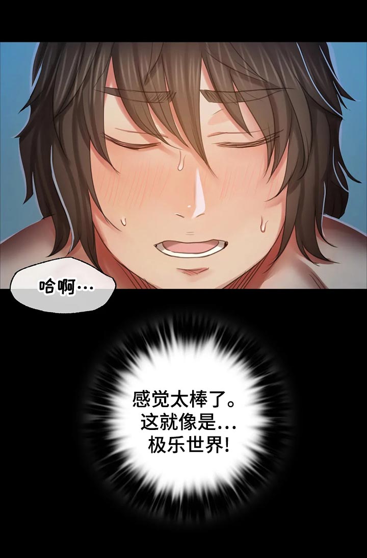 《忠仆石头》漫画最新章节第31章：寻找免费下拉式在线观看章节第【13】张图片