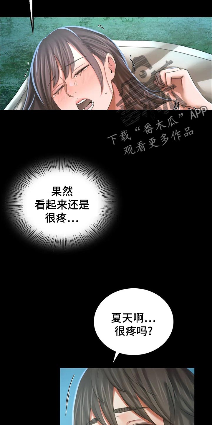 《忠仆石头》漫画最新章节第31章：寻找免费下拉式在线观看章节第【25】张图片