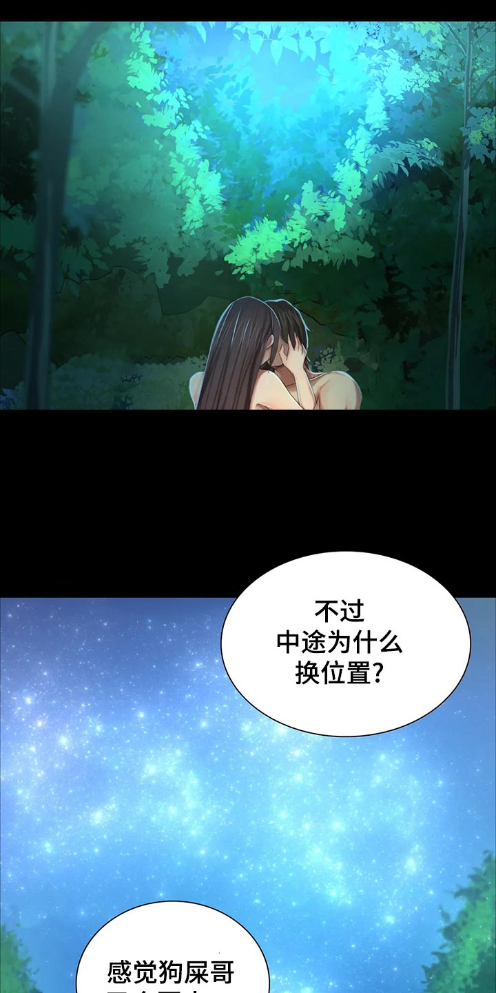 《忠仆石头》漫画最新章节第32章：惊吓免费下拉式在线观看章节第【16】张图片