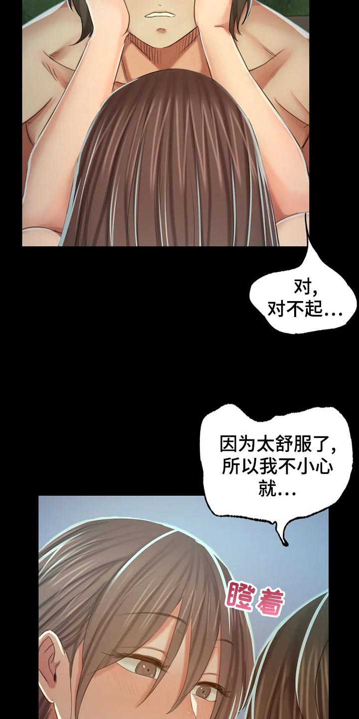 《忠仆石头》漫画最新章节第32章：惊吓免费下拉式在线观看章节第【18】张图片