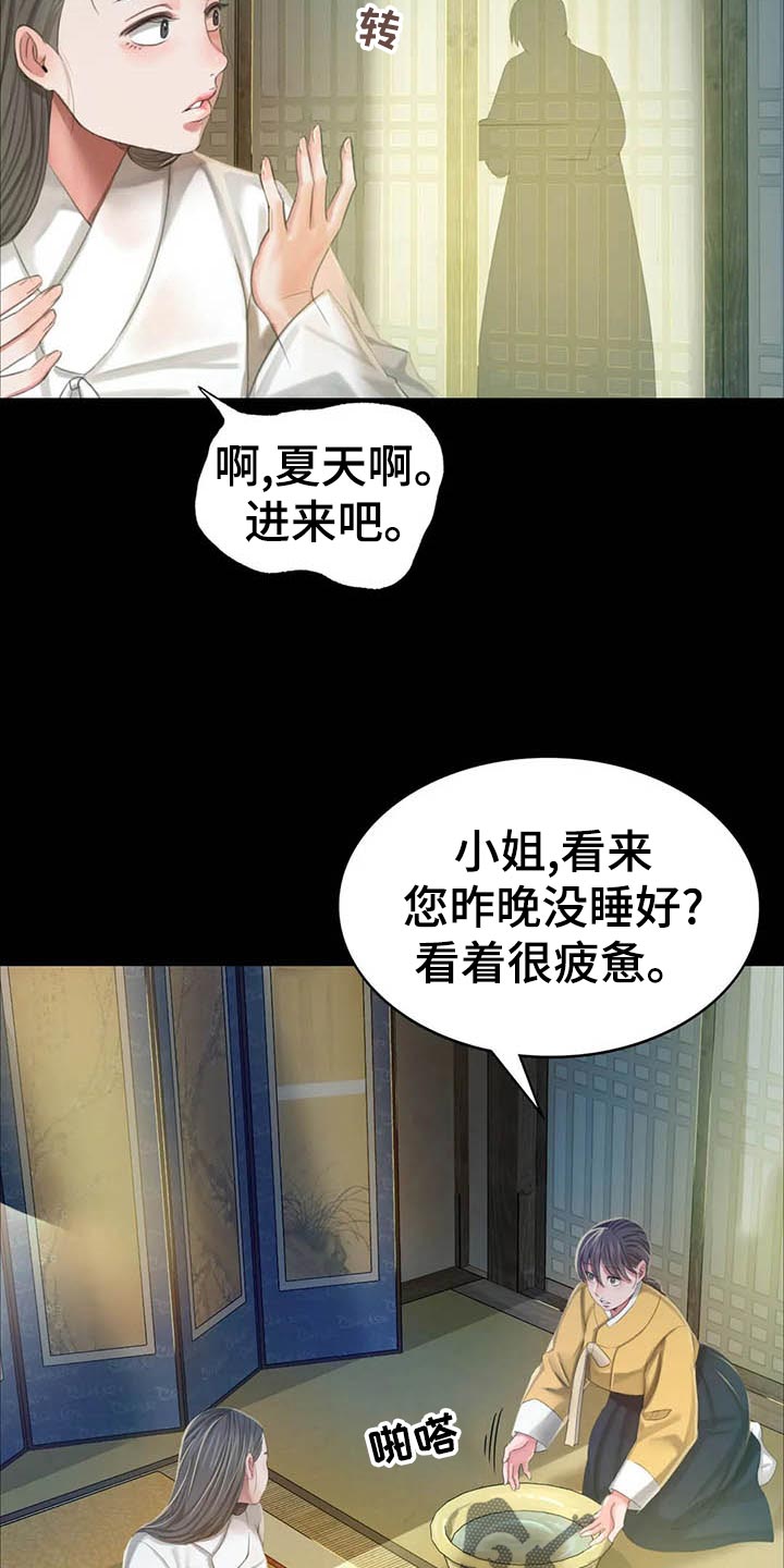 《忠仆石头》漫画最新章节第33章：苦恼免费下拉式在线观看章节第【10】张图片