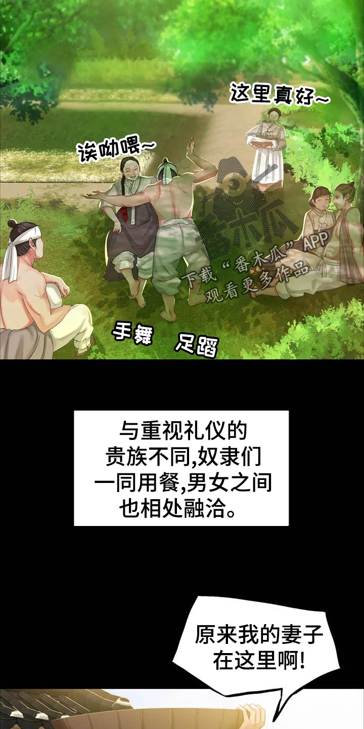 《忠仆石头》漫画最新章节第33章：苦恼免费下拉式在线观看章节第【4】张图片