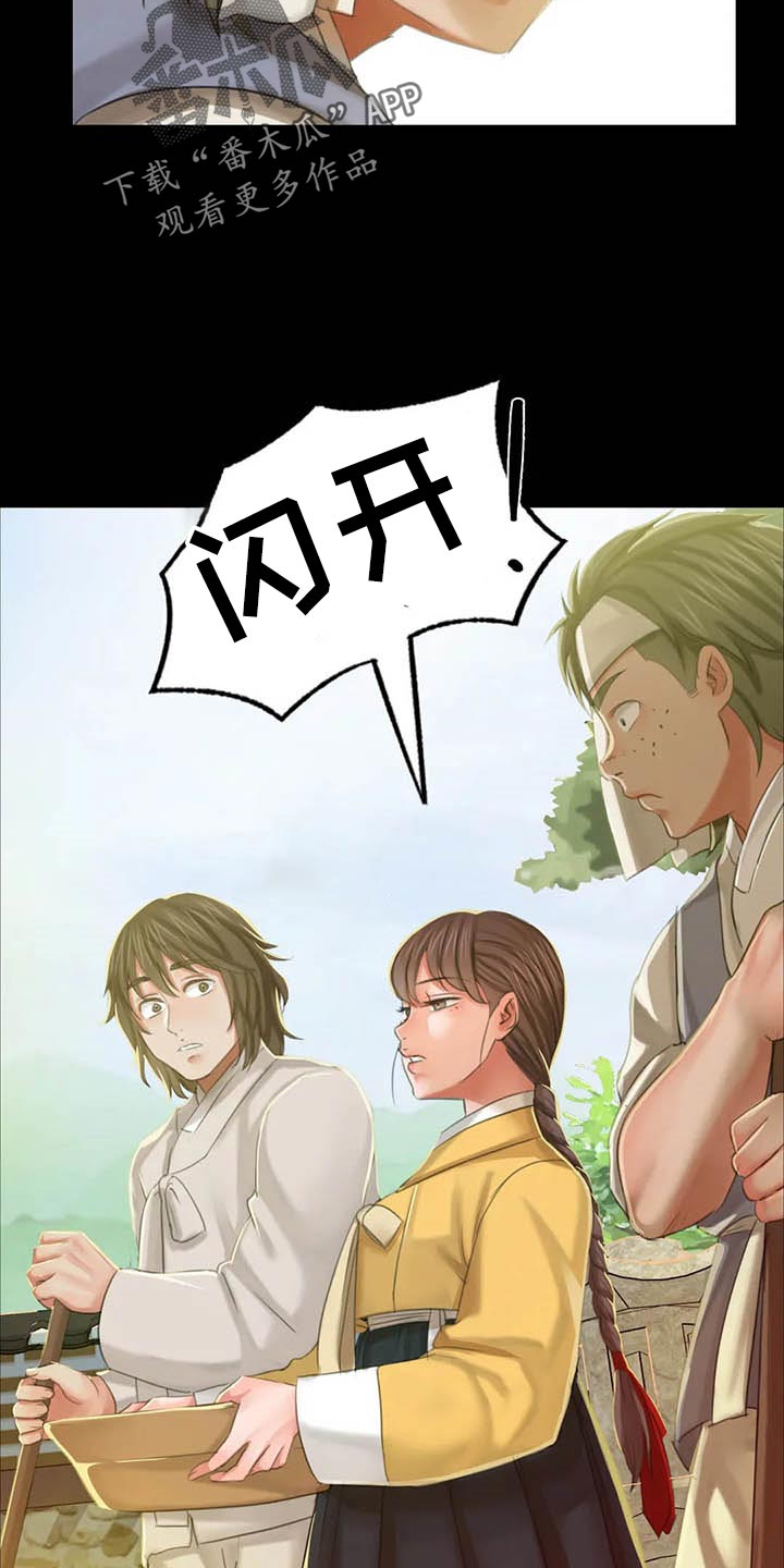 《忠仆石头》漫画最新章节第33章：苦恼免费下拉式在线观看章节第【18】张图片