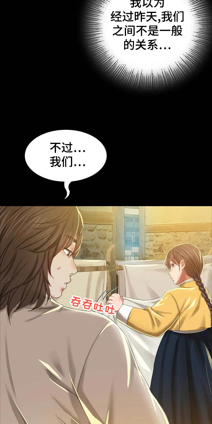 《忠仆石头》漫画最新章节第34章：第六感免费下拉式在线观看章节第【10】张图片