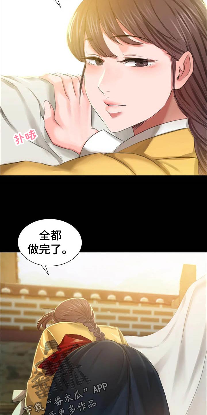 《忠仆石头》漫画最新章节第34章：第六感免费下拉式在线观看章节第【6】张图片