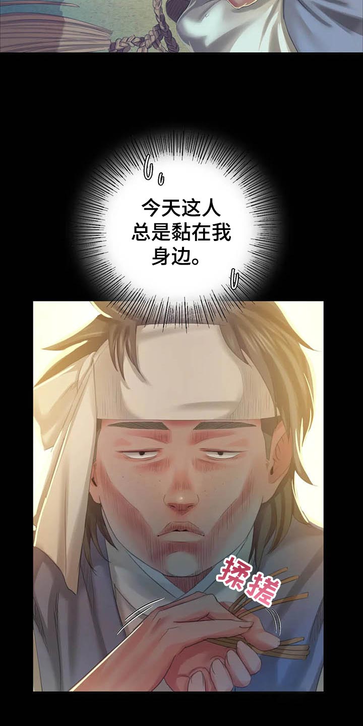 《忠仆石头》漫画最新章节第34章：第六感免费下拉式在线观看章节第【21】张图片