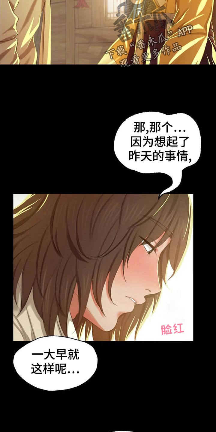 《忠仆石头》漫画最新章节第36章：任性免费下拉式在线观看章节第【19】张图片