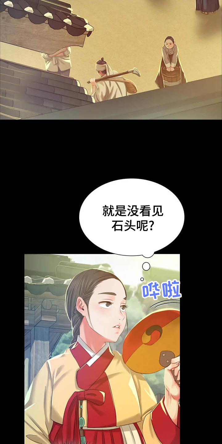 《忠仆石头》漫画最新章节第36章：任性免费下拉式在线观看章节第【26】张图片