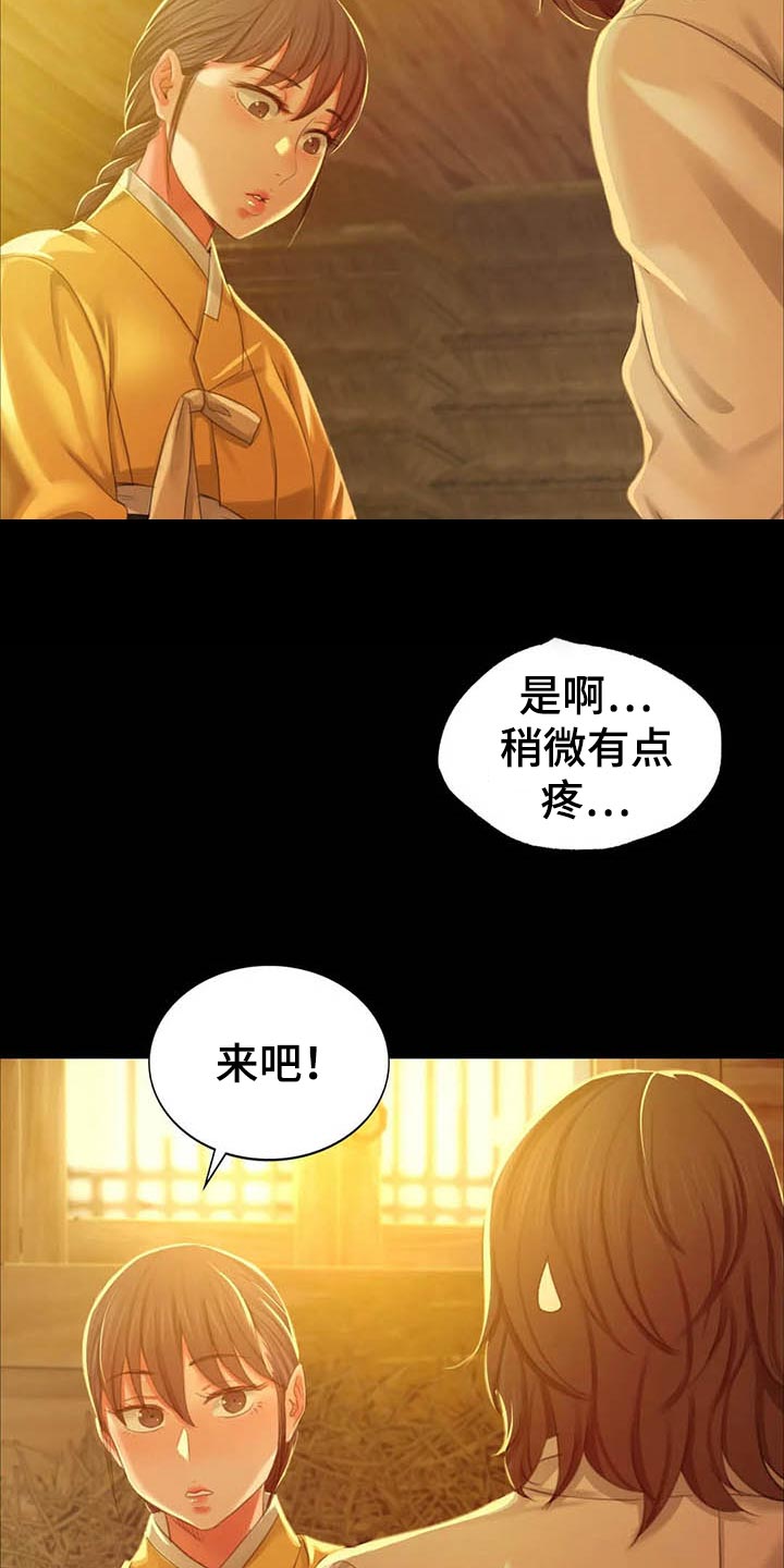 《忠仆石头》漫画最新章节第36章：任性免费下拉式在线观看章节第【17】张图片