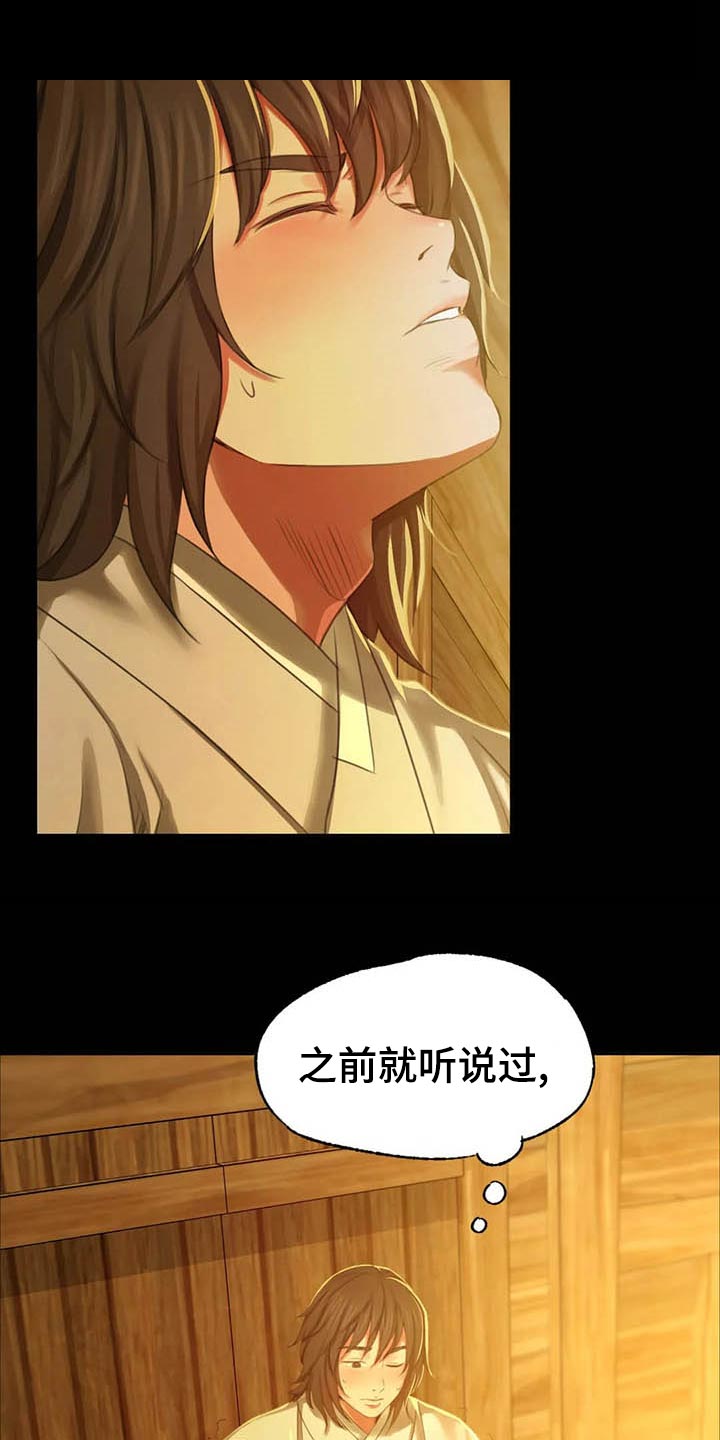 《忠仆石头》漫画最新章节第36章：任性免费下拉式在线观看章节第【9】张图片