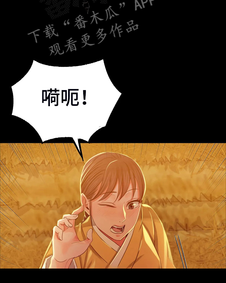 《忠仆石头》漫画最新章节第37章：他好奇怪免费下拉式在线观看章节第【16】张图片