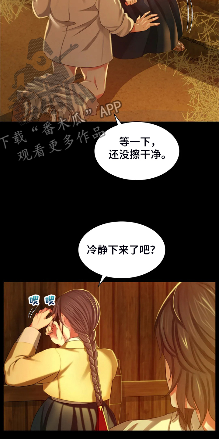 《忠仆石头》漫画最新章节第37章：他好奇怪免费下拉式在线观看章节第【10】张图片